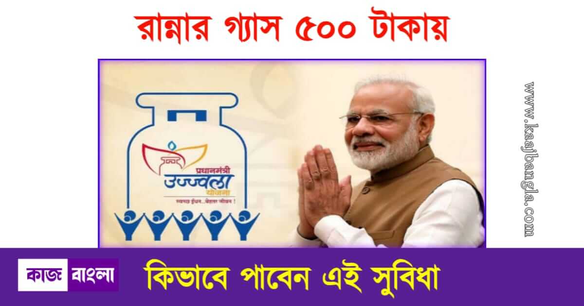 LPG Gas Price today (রান্নার গ্যাসের দাম)